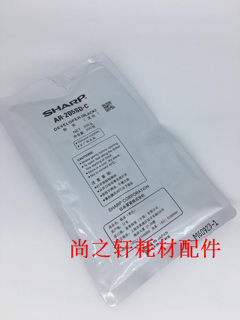 Original Sharp AR205DR carrier AR3818 3020 4020 4821 M210D iron powder developer