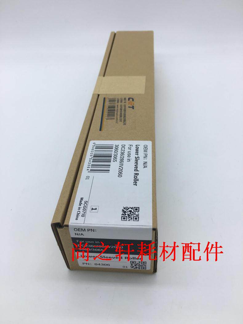 Suitable for Zhongheng full record DC 286 236 2060 3060 3065 fixing lower roller pressure roller stick