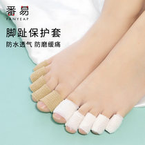 Toe protective foot protection finger head waterproof and anti-squeeze foot high heel shoe anti-pain and anti-grinding feet ultra-thin deity small toe cover