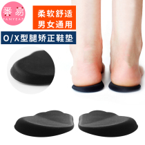 Correction insole xo leg female height difference inside and outside eight flat foot inverted X leg Child O leg Child O leg correction artifact