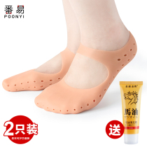 Heel protection sleeve full foot anti-drop silicone boat Socks anti-dry cracking socks sole heel breathable moisturizing men and women