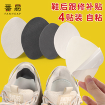 Sports Shoes Heel Breaking Hole Repair Subsidized Self-Adhesive Wear Shoes Inner Lining Anti-Wear Repair Patch Repair Patch Shoes Patch