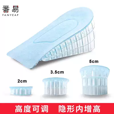 Inner heightened insole half-yard female not tired foot 5cm invisible silicone transparent half cushion heel male sports Net red artifact
