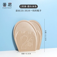 Круглая голова бежевая (35-39 ярдов) 2 пары