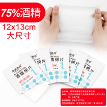 Travel Disposable Sanitised Alcohol Cotton Flakes Large Germicidal Cell Phone Glasses Cleaning Wet Wipes Baby 100 Pieces 75 Degrees