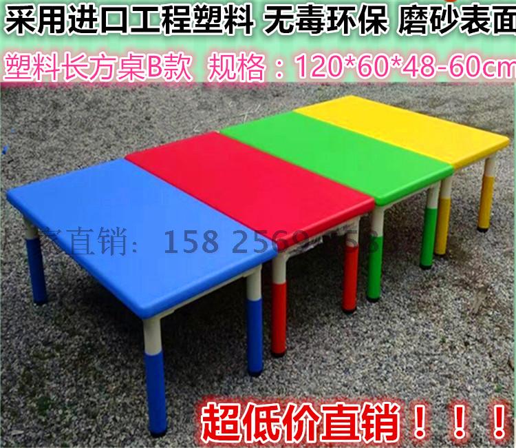 Kindergarten table and chair Special six-person table and chair Children's plastic rectangular desk and chair Purple set height adjustment