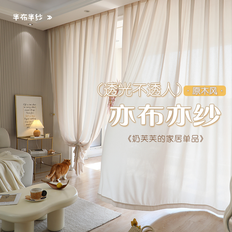 Curtains, Window Screens, Half Cloth and Half Gauze, Light-Transmitting but Not See-Through, Sun Protection and Heat Insulation, New Style for Balcony, Living Room, Bedroom, Thickened Gauze Curtains Curtains, Window Screens, Half Cloth and Half Gauze, Light-Transmitting but Not See-Through, Sun Protection and Heat Insulation, New Style for Balcony, Living Room, Bedroom, Thickened Gauze Curtains