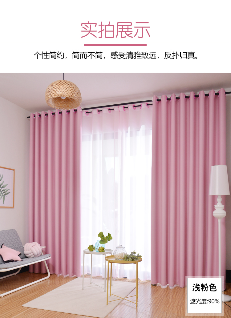 Rèm màu phòng khách Bắc Âu phòng ngủ bay cửa sổ phòng khiêu vũ đơn giản hiện đại vải hoàn thành kính chắn gió ấm áp - Phụ kiện rèm cửa ray rèm cửa