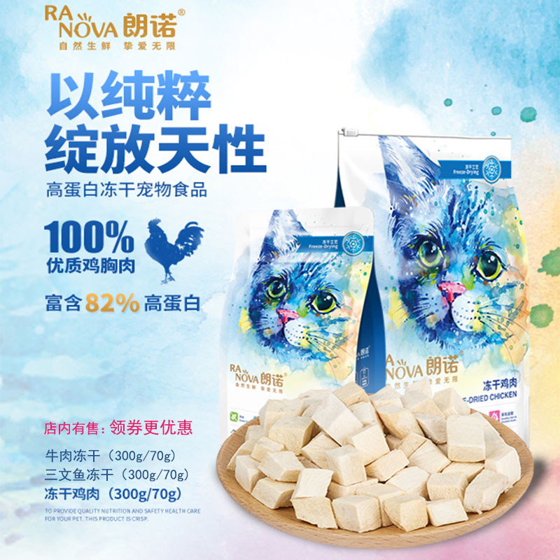 Lonno frozen chicken salmon and duckmessmeat broiled cat snack chicken breast puppy cat fertilizer nutrition