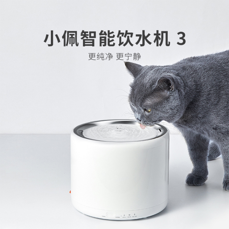 Xiaopei PETKIT pet water dispenser three generations of cat automatic circulating water dispenser live water supplies for cats and dogs
