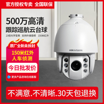 Hikvision iDS-2DC7523IW-A network 7-inch 5 million surveillance dome outdoor waterproof 360-degree panoramic view