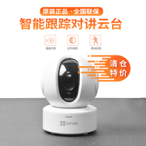 Fluorite Cloud C6C Wireless WIFI network HD XP1 monitoring CP1 Camera 360 degree mobile phone remote C6TC