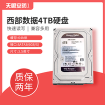 Hikvision 4TB purple disk 4000G surveillance video recorder special hard disk WD Western Digital WD40PURX