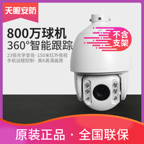 Hikvision IDs-2DC7823IX-A T3 network 7 inch 8 million surveillance ball machine outdoor waterproof 360 degrees