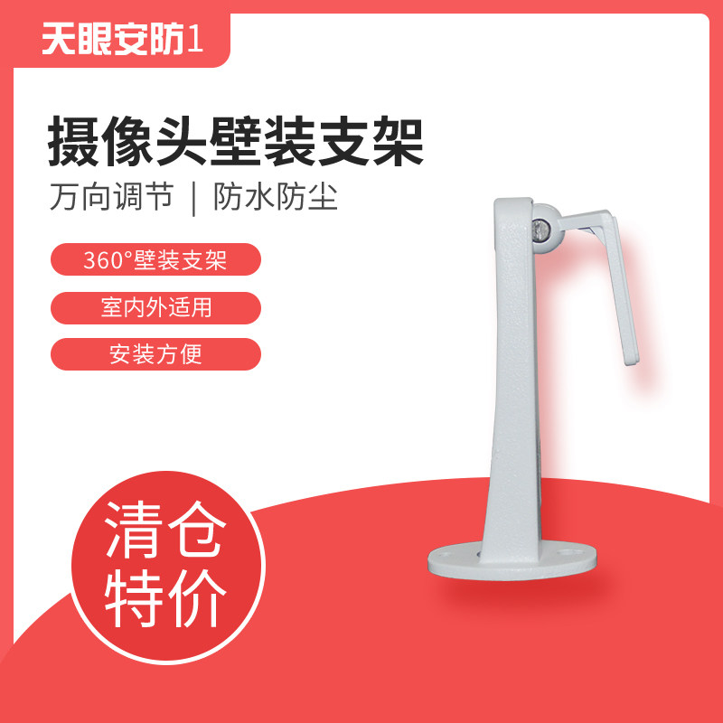 Monitor gun machine camera available duckbill chamber outerwall mounting bracket 2205 bracket monitor special aluminum alloy-Taobao