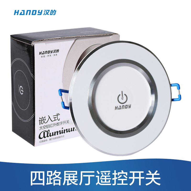Han's Showroom Remote Control Switch Four-Way Embedded Aluminum Alloy Lighting Store Infrared Switch Smart Remote Control Switch