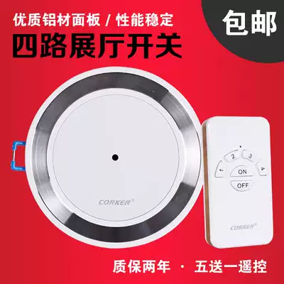 Coolke ceiling round infrared exhibition hall remote control switch panel 220V four-way intelligent lamp remote control switch