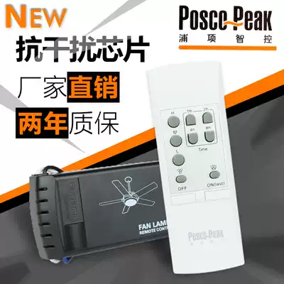 Pohang F6 special remote control switch ceiling fan light governor wireless remote control lamp remote control