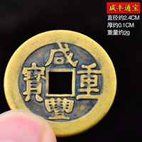 Латунный, 2.4см