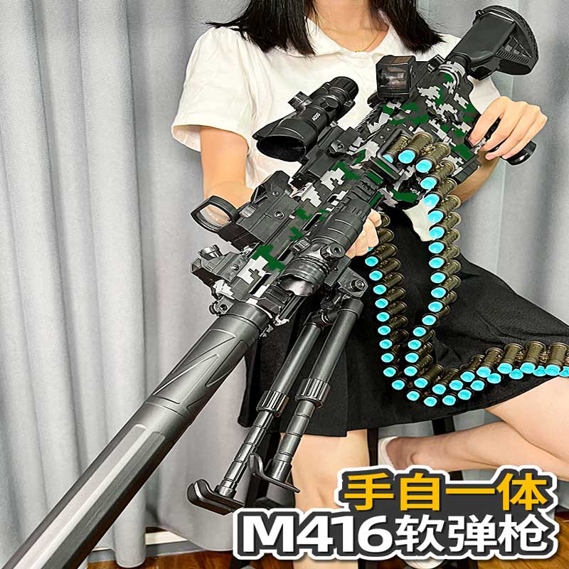 M416 hand-in-one electric burst soft bullet gun children's toy gun boy machine gun simulation Gatling heavy machine