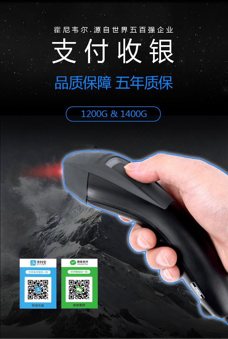 Honeywell1400gHoneywell1 400 two-dimensional weeder 1200g supermarket cashier to pay for the scanner