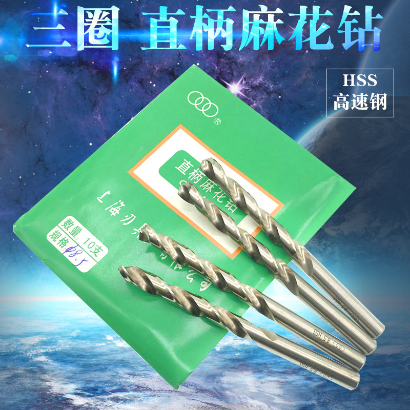 Authentic Shanghai Three Circles Drill Bit Straight Shank Twist Drill Bit Three Circles Small Drills High Speed Mesh Drills 0 5-8 0 5-8