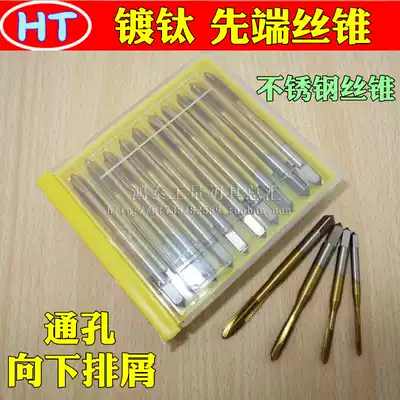 Domestic titanium plated tip screw tapping screw tip screw tapping stainless steel screw tapping machine with screw tapping M2-M12