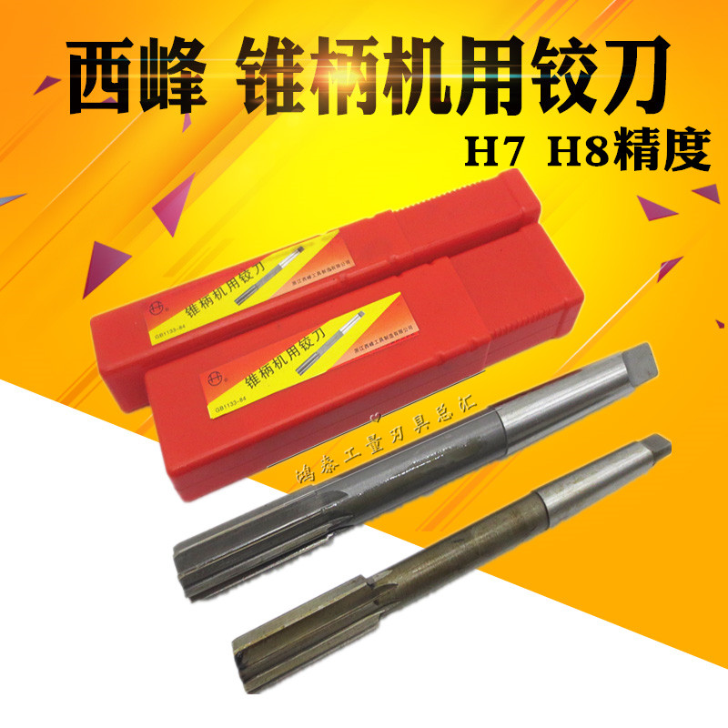 Xifeng taper handle machine with reamer 12 14 16 18 20 22 25 28 30 32 50 precision H7 H8