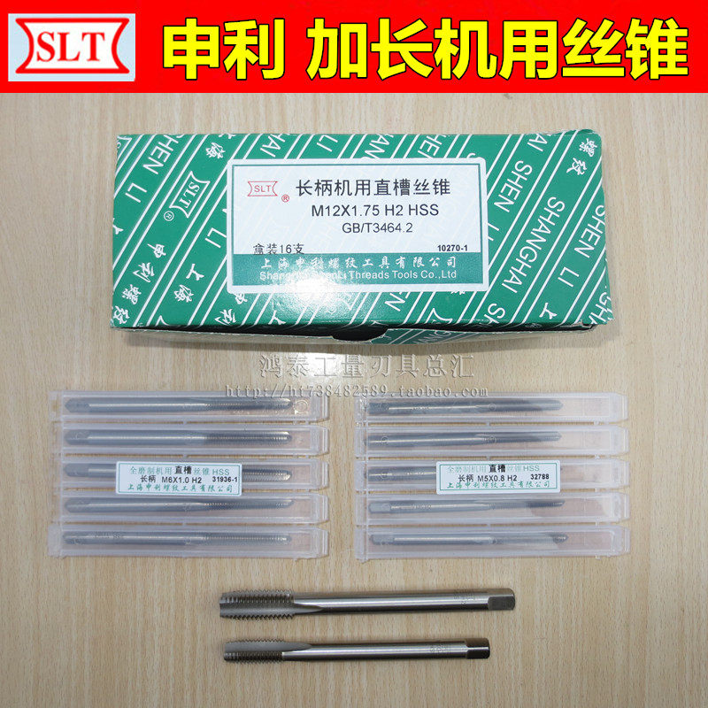 Shanghai Shenli lengthened machine with screw tapping to lengthen screw tapping M3 4 5 6 8 10 12