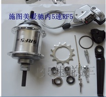 British STURMEYARCHER Shitumi Aichi inner transmission hub set 5-speed Vbrake RF5