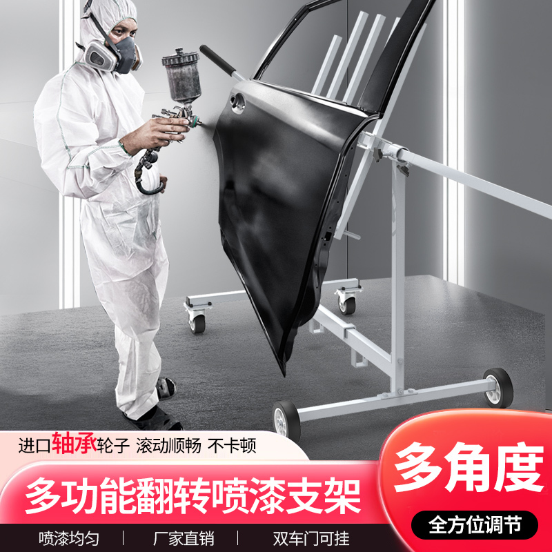 Multi-Functional Rotating Spray Paint Rack for Car Hoods and Doors, Multi-Purpose Spray Paint Rack, Car Bodywork Spray Paint Placement Tool Multi-Functional Rotating Spray Paint Rack for Car Hoods and Doors, Multi-Purpose Spray Paint Rack, Car Bodywork Spray Paint Placement Tool