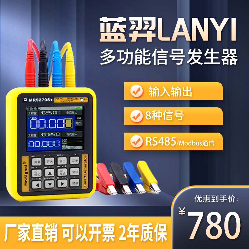 4-20Ma Signal Generator Mr9270S+ Supports Modbus Blue Yee Process Calibrator Pwm Frequency 4-20Ma Signal Generator Mr9270S+ Supports Modbus Blue Yee Process Calibrator Pwm Frequency