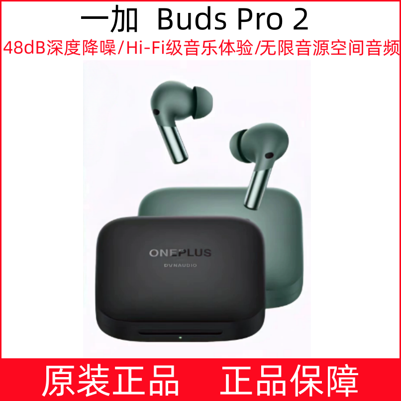 Oneplus/Oneplus Buds Pro2 Bluetooth Earphones with Noise Reduction, Hi-Fi Level Sound for Sports and Gaming, Second-Hand Oneplus/Oneplus Buds Pro2 Bluetooth Earphones with Noise Reduction, Hi-Fi Level Sound for Sports and Gaming, Second-Hand