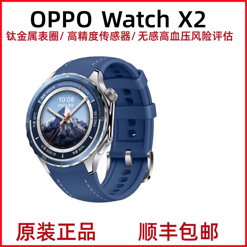 Oppo Watch X2 X Smart Watch Esim Independent Communication Sports Heart Rate Blood Oxygen Monitoring Mini Second-Hand Oppo Watch X2 X Smart Watch Esim Independent Communication Sports Heart Rate Blood Oxygen Monitoring Mini Second-Hand