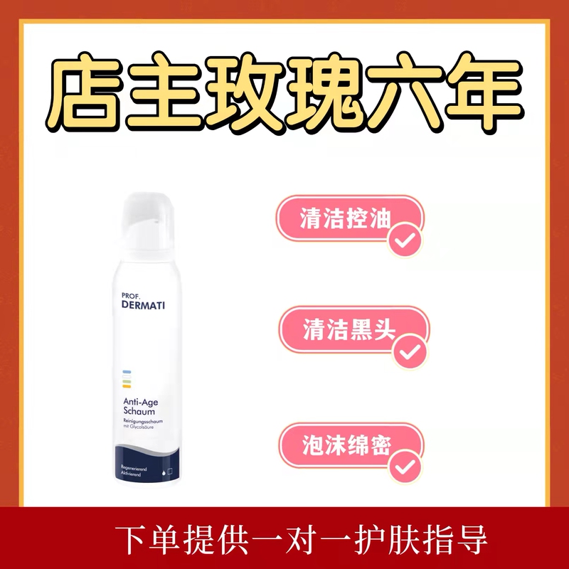 [Brand Authorization] Dermati Fruit Acid Cleansing Mousse for Oily Skin, Acne, and Blackheads 100ml