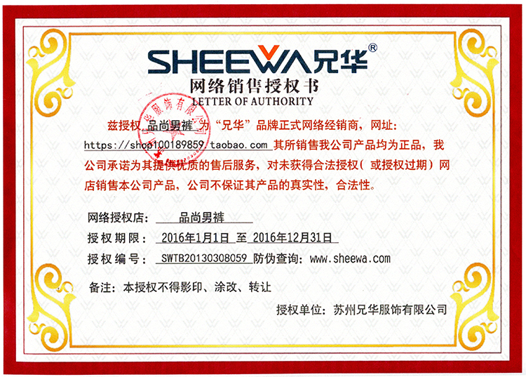 Pantalon collant SHEEWA 5089B en coton - Ref 753851 Image 40