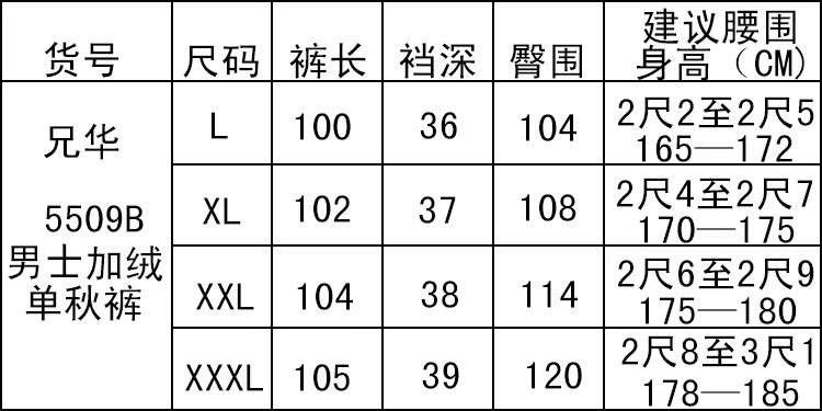 Pantalon collant SHEEWA 5509B - Ref 749842 Image 20