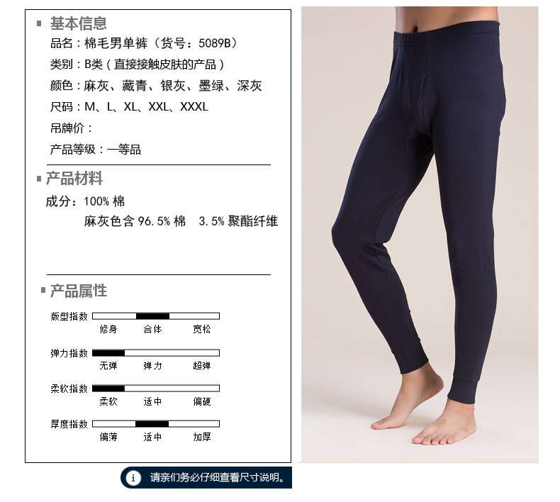 Pantalon collant SHEEWA 5089B en coton - Ref 753851 Image 16