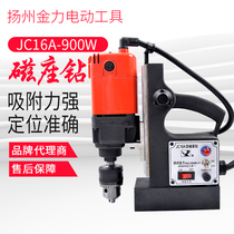 Magnetic seat drill Yangzhou Jinli JC16A industrial grade speed adjustment tapping iron suction drill hole hollow core drilling machine