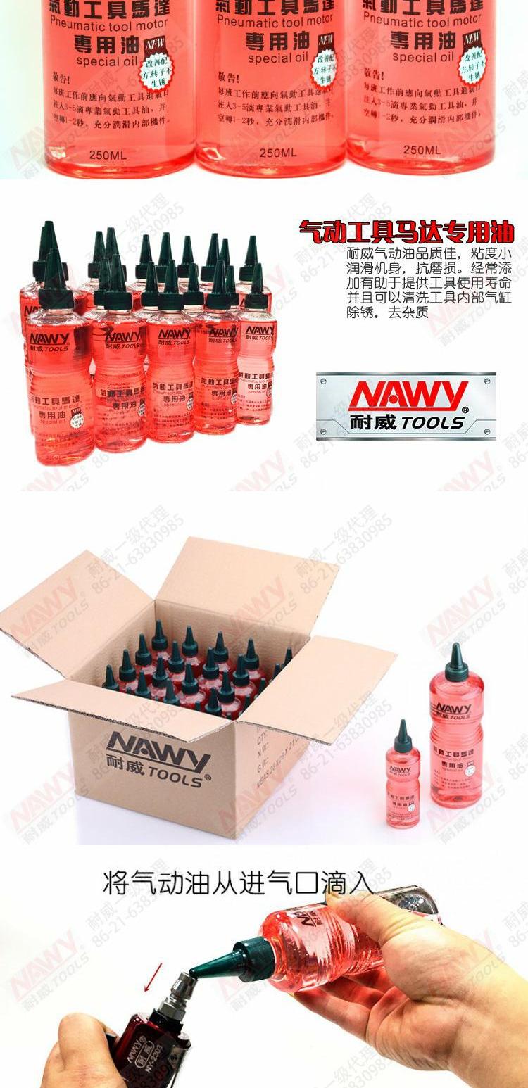 Động cơ khí nén Naiwei chính hãng dầu đặc biệt 250ml lắp đặt dầu bảo dưỡng dầu mỡ không khí 	súng phun sơn dùng khí nén	