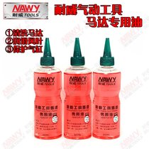 Original Never Pneumatic Tool Motor Special Oil 250ml Maintenance Oil Lubricant Wind - batch Oil Oil