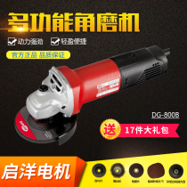 Korea Kaiyang DG-800B angle grinder Hand-held 750W angle grinder Cutting machine polishing machine