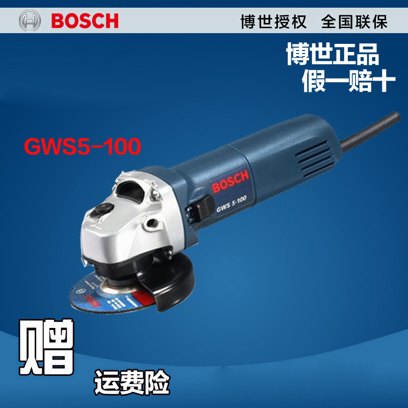 BOSCH Bosch power tool GWS5-100 corner mill beating machine polishing machine Cloud stone machine cutting machine household