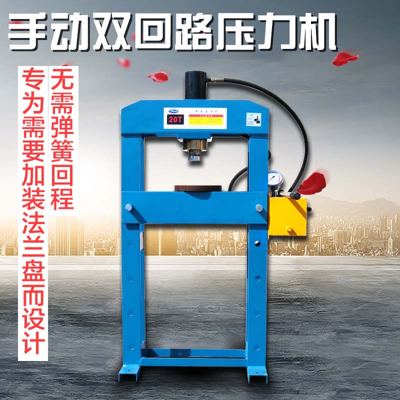 Fulun Manual Press Small Oil Press Machine Gantry Hydraulic Bed Straightening Machine Wine Bad Tea Cake Press Double Loop
