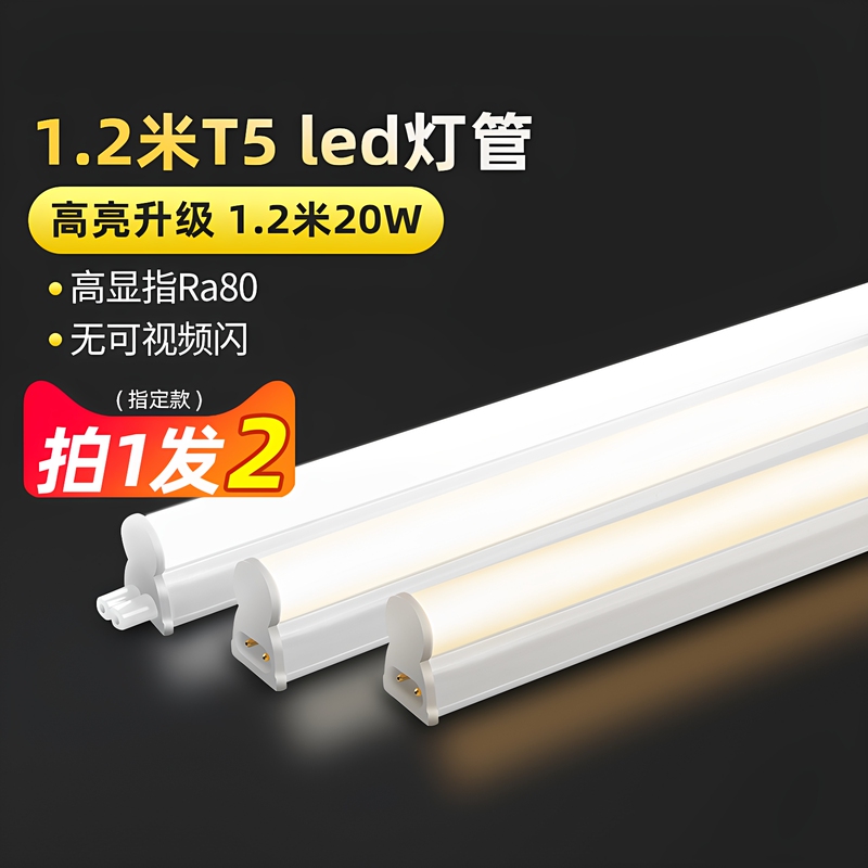 Fsl Foshan Lighting T5 Lamp Led Fluorescent Lamp 1.2m Integrated Lamp Household T8 Light Tube Super Bright Energy-Saving Strip Light Fsl Foshan Lighting T5 Lamp Led Fluorescent Lamp 1.2m Integrated Lamp Household T8 Light Tube Super Bright Energy-Saving Strip Light