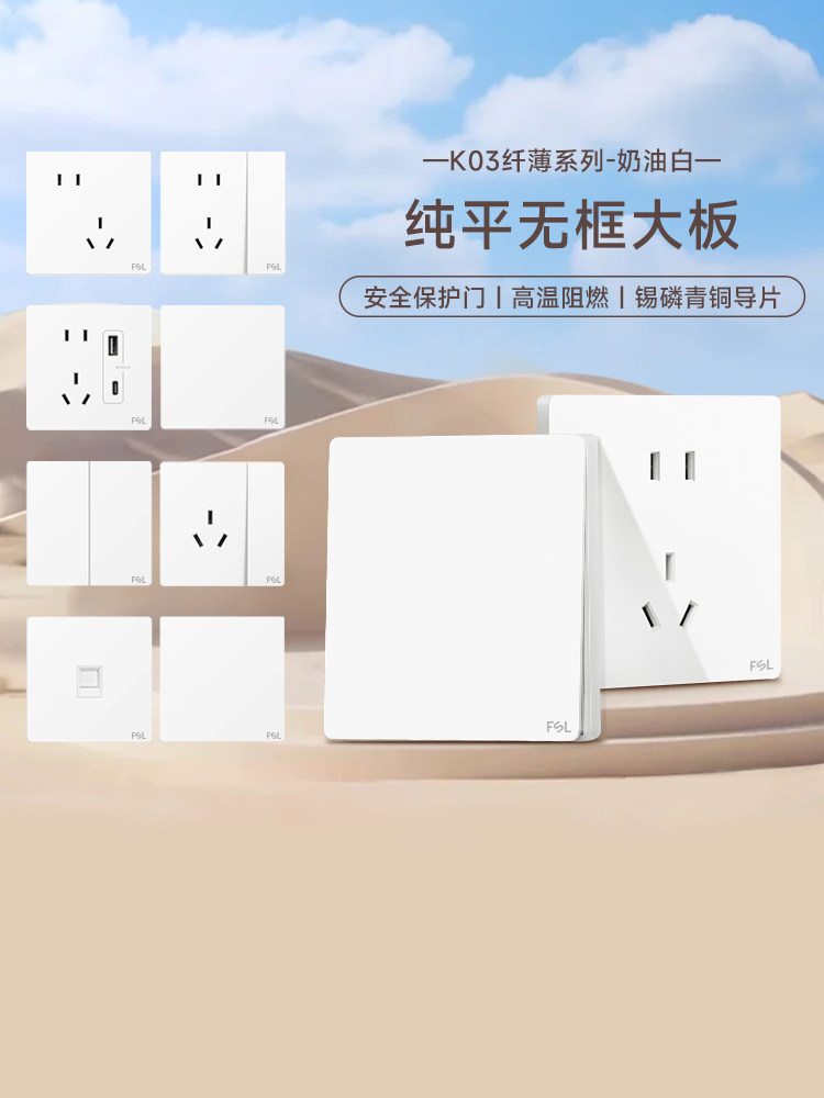 Foshan Lighting Switch Socket Switch Panel Concealed Wall-Mounted Air Conditioner 16A Single Switch Five-Hole Socket Panel K03 White
