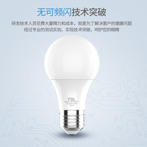 Foshan Lighting e27 screw led light bulb three-color super bright energy-saving eye protection warm white light home official flagship store