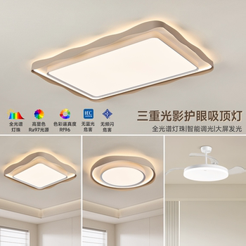 Fsl Foshan Lighting Full Spectrum Eye Protection Ceiling Lamp Living Room Main Light Cream Style Bedroom Lighting 2026 New Model