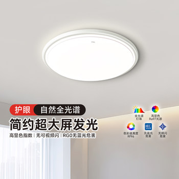 Fsl Foshan Lighting Led Bedroom Ceiling Light Modern Simple Eye-Protection Lamp Room Corridor Master Bedroom 2026 New Model
