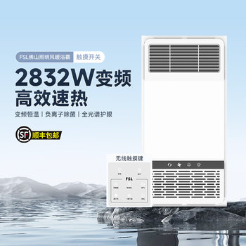 Foshan Lighting Sterilizing Air-Heating Bathroom Heater Lamp Integrated Ceiling Exhaust Fan Lighting Integrated Bathroom Appliance